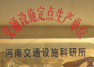 榆林榆林交通设施生产厂家