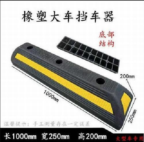 榆林榆林大型车橡胶挡车器 停车场设施挡车器 