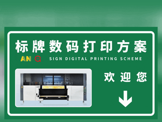 榆林国标反光膜UV专色工业数码打印